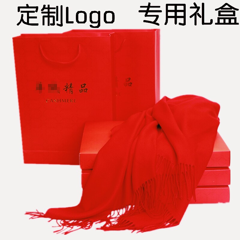年会围巾定制LOGO刺绣订做图案男女冬季中国大红纯V色围脖聚会活