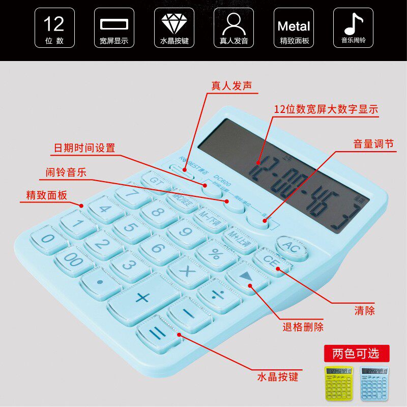康百计算器财务专用大号12位数大屏幕办公收银P真人发.音语音计算
