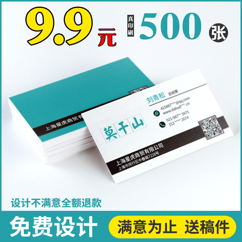 印名片订制制作订做免费设计定制打印圆角名片双面印刷PVC防