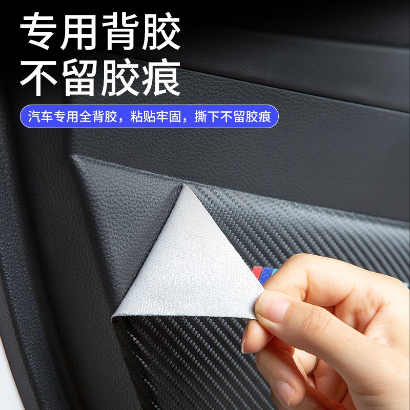 适用于五菱佳辰车门防踢垫汽车防护装饰改装车用内饰用品防踢贴膜