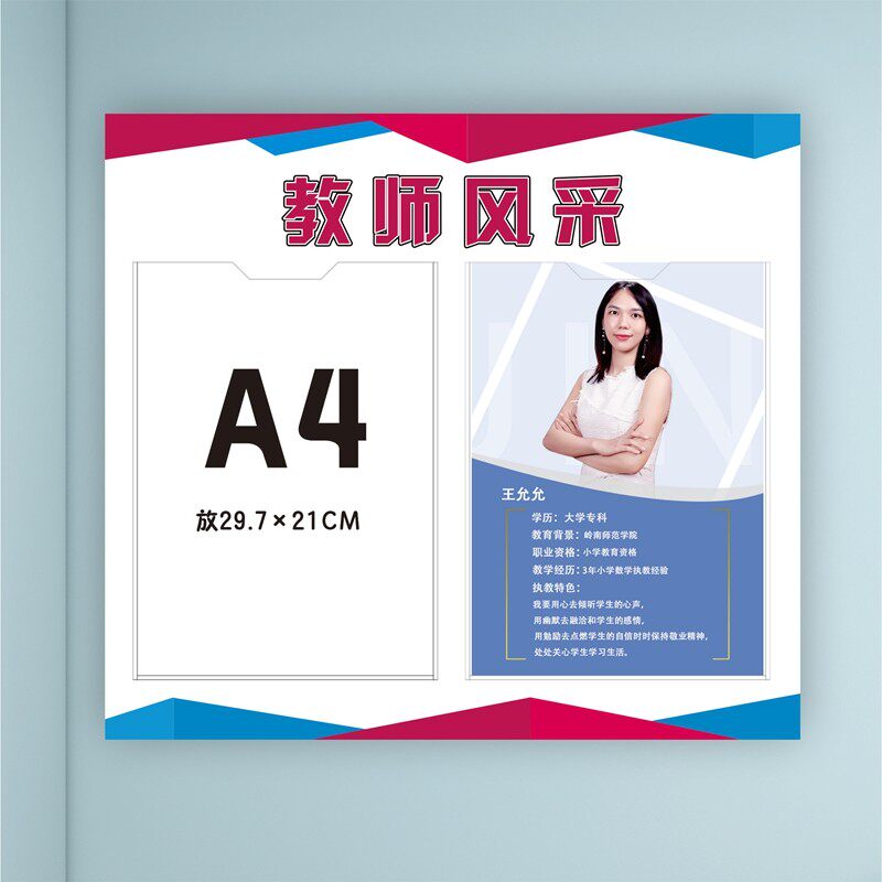 亚克力照片e墙相框教师简介展示框师资介绍老师简历员工风采形象