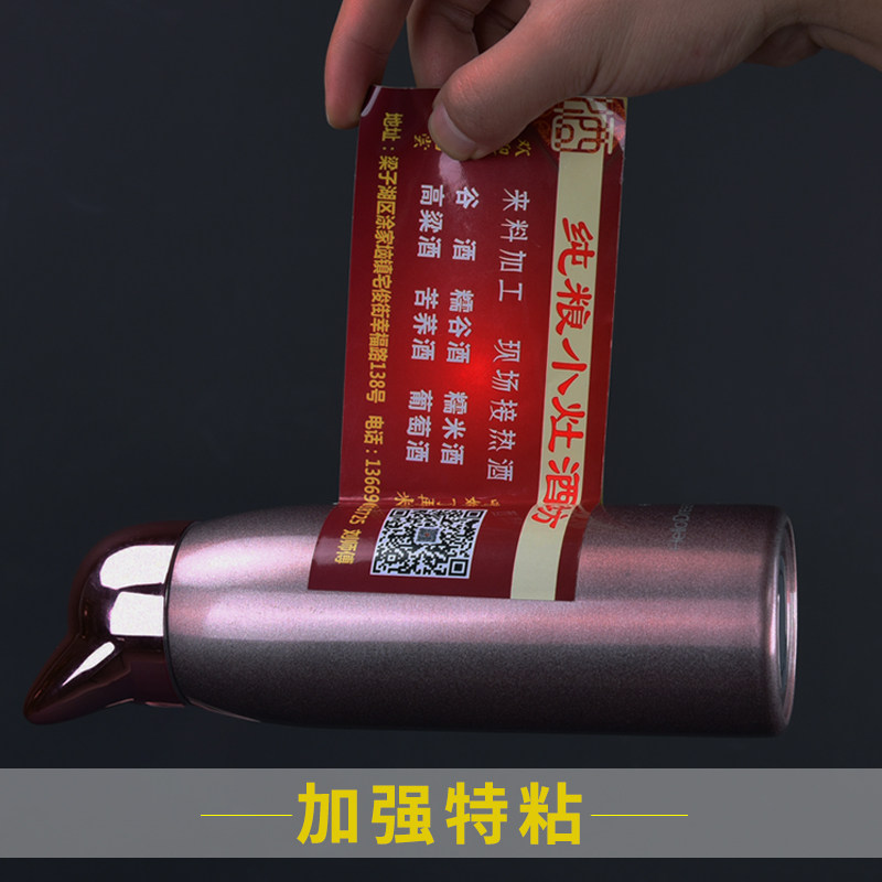 订做不干胶名片贴纸可粘贴标签海报定制作打印刷小广告背胶二维码