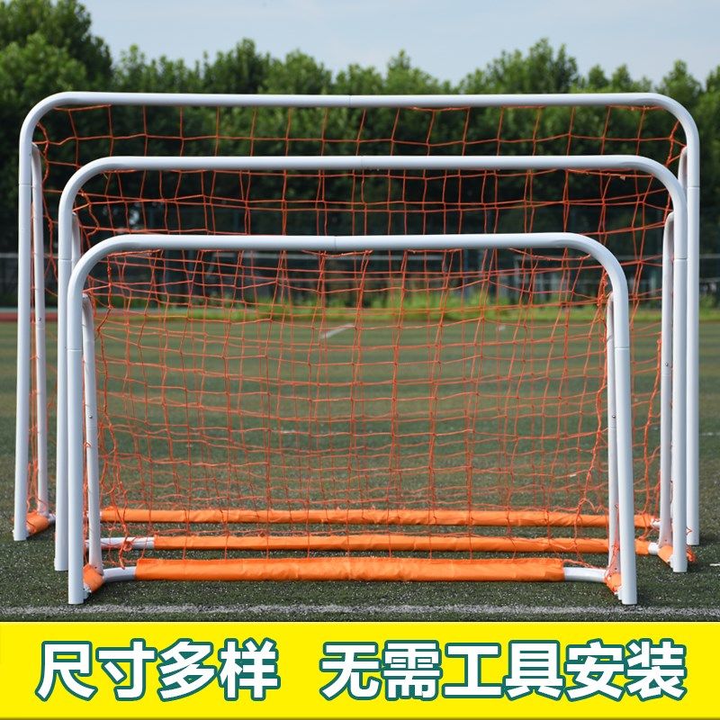 儿童足球门c便携式框架可折叠移动训练足球网架室外幼儿园比赛门