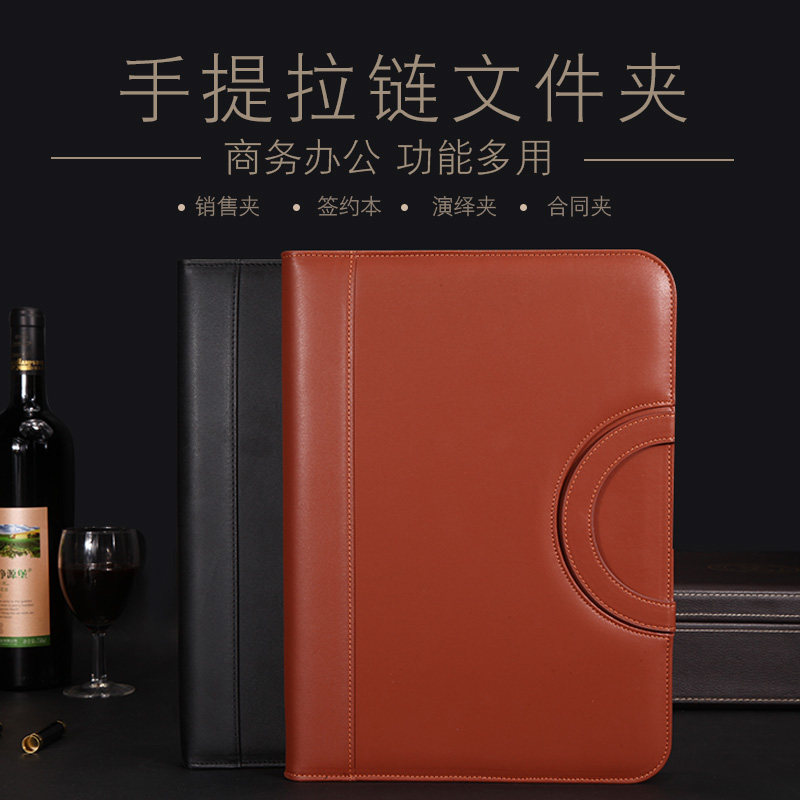 手提式多功能A4拉链文件夹经理夹收纳夹办公用品皮质谈单夹签约本