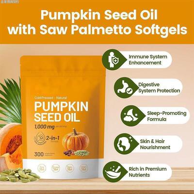 现货跨境热销300粒橙色南瓜籽油软胶囊pumpkin seed oil