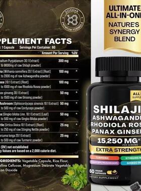 现货TK亚马逊爆款营养跨境喜来芝胶囊GMP shilajit