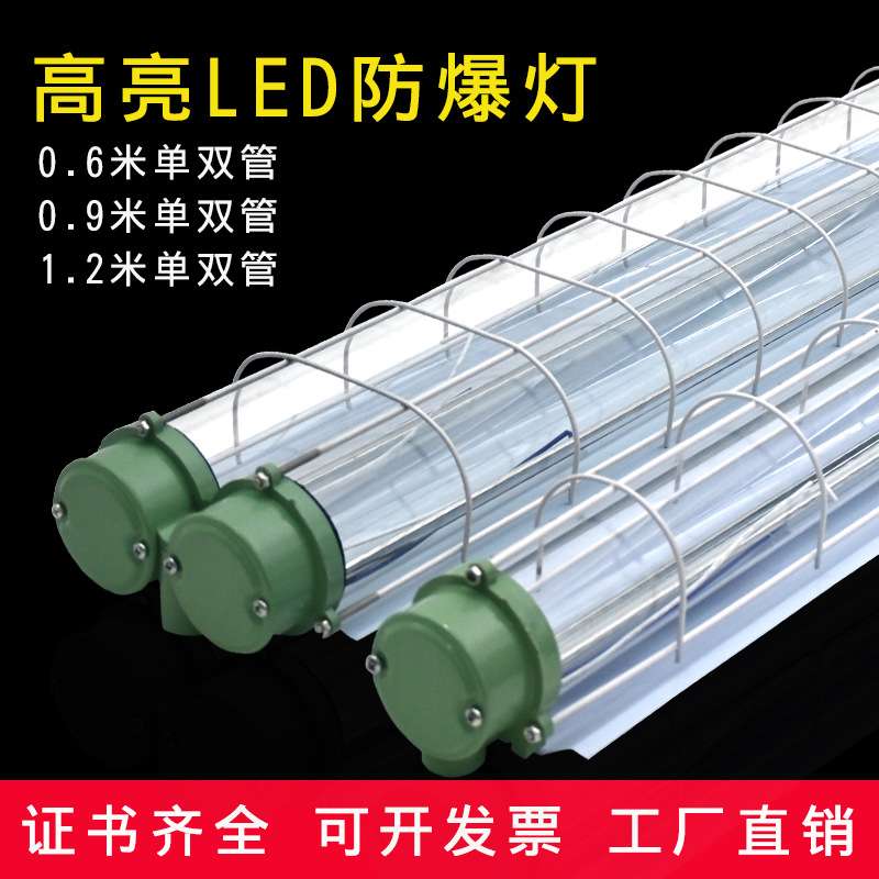 防爆灯仓库灯led管荧光灯防爆单双管支架T8日光灯外壳套件