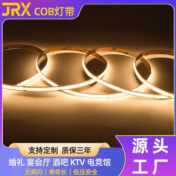 cob灯带家装自粘装饰橱衣柜彩色线形光源24V低压超亮流水led灯带