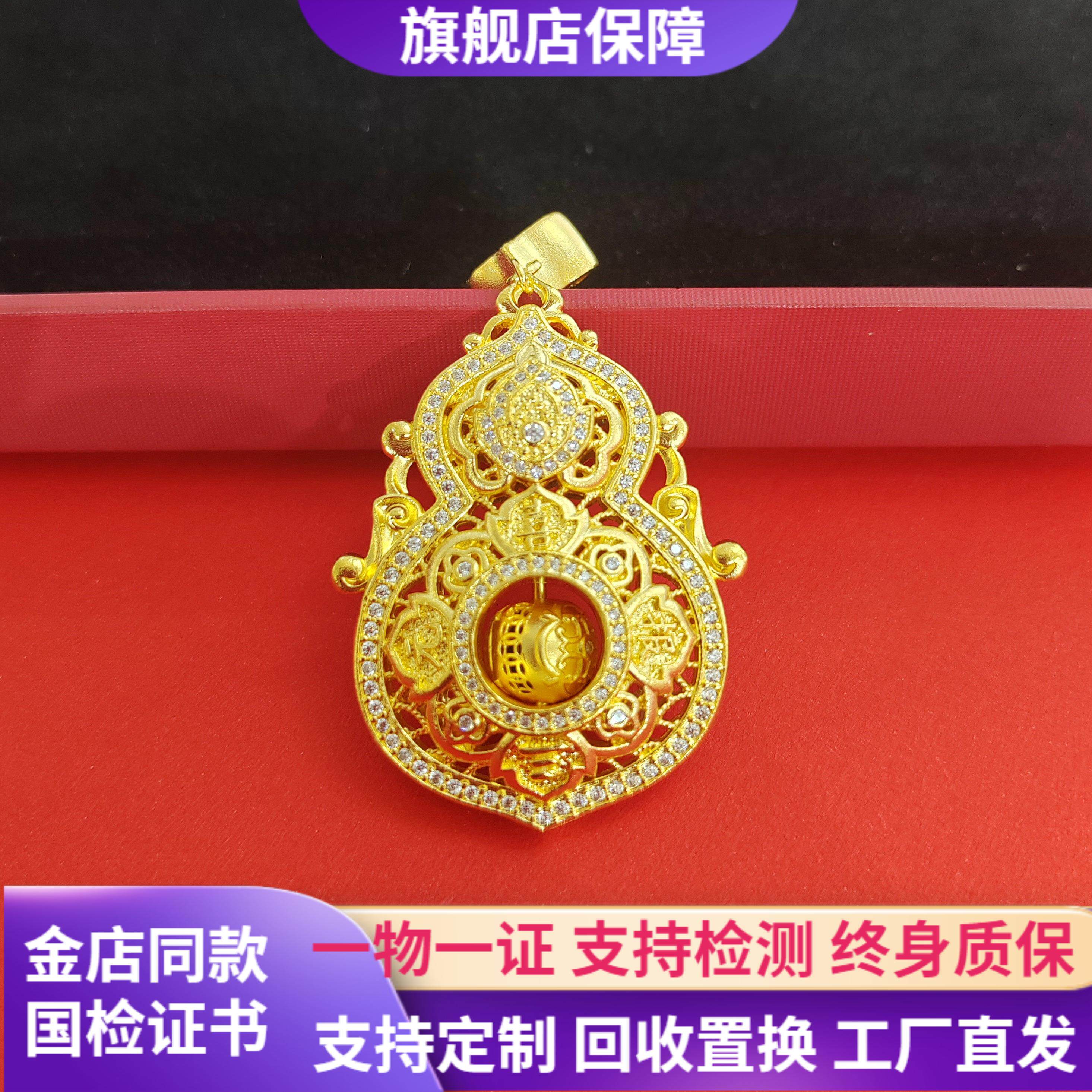 黄金包银项链人生四美葫芦吊坠福佑转运镂空镶钻毛衣链男女款礼物