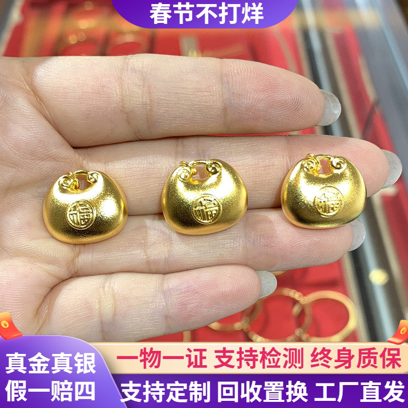 999足金包银小胖福吊坠项链女 福字元宝金坨坨福袋挂坠锁骨毛衣链