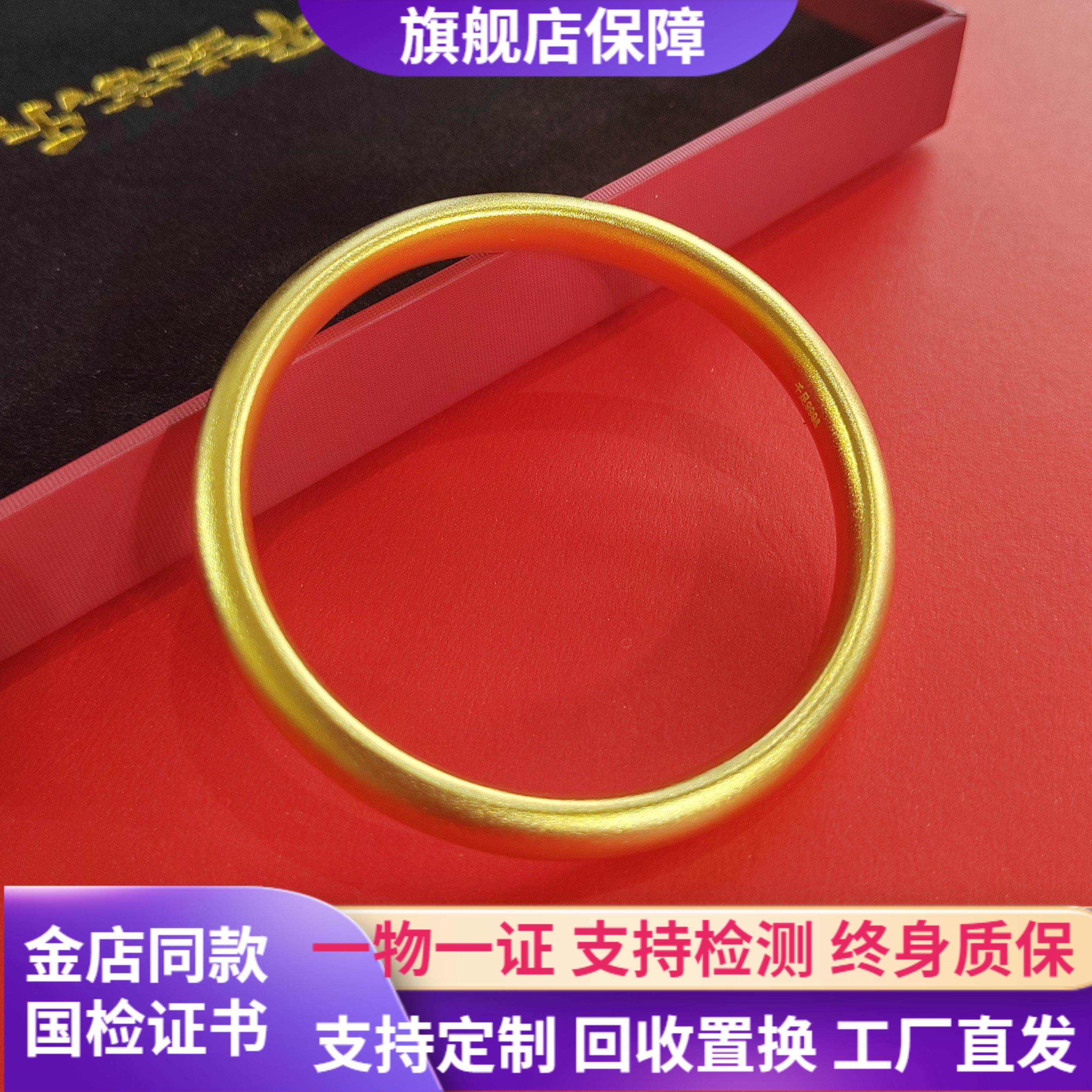 黄金包银泥鳅背手镯莲花心经手环古法素圈磨砂黄金镯子礼物送女友