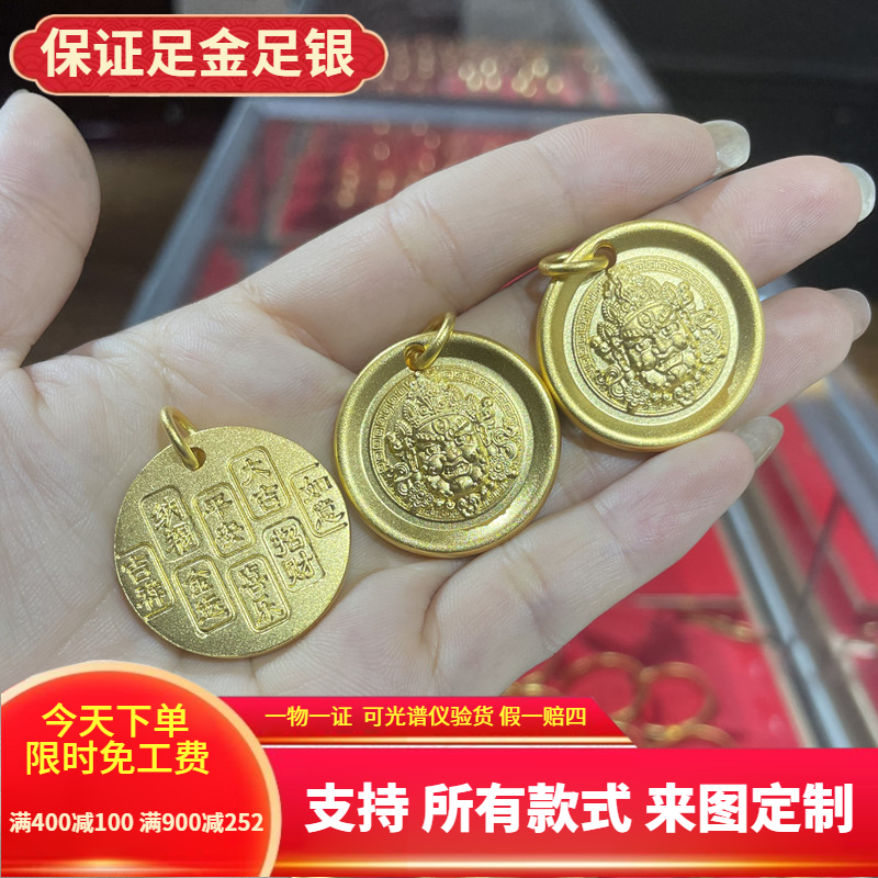 999足金包银古法黄财神吊坠项链男女 实心圆牌挂坠毛衣链可调节款