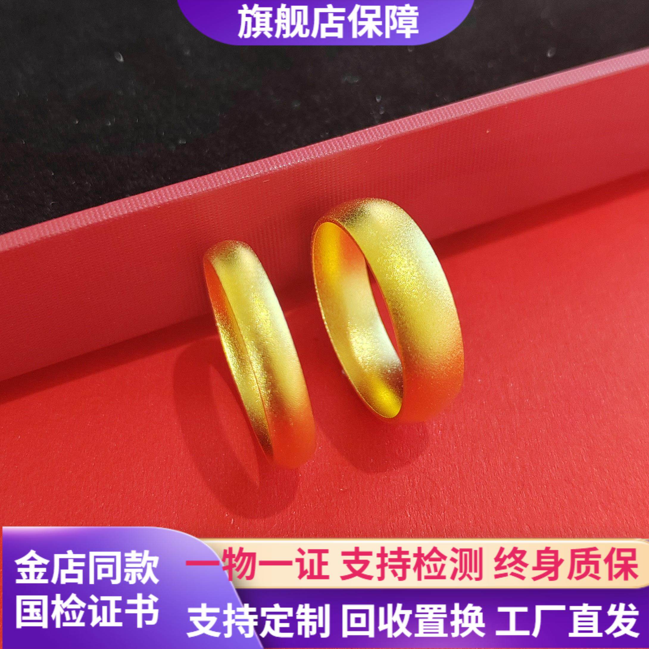 古法黄金包银泥鳅背戒指女磨砂素圈黄金指环男情侣对戒情人节礼物