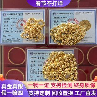 999足金包银圆珠链女24K黄金光珠亮面颈链首饰大金链男项链送男友