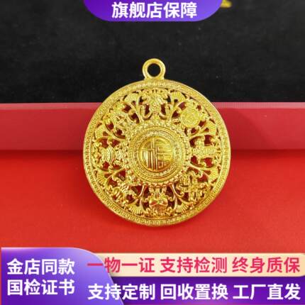 黄金包银八宝罗盘吊坠镂空福字转运珠吊坠圆盘挂坠男毛衣链送女友