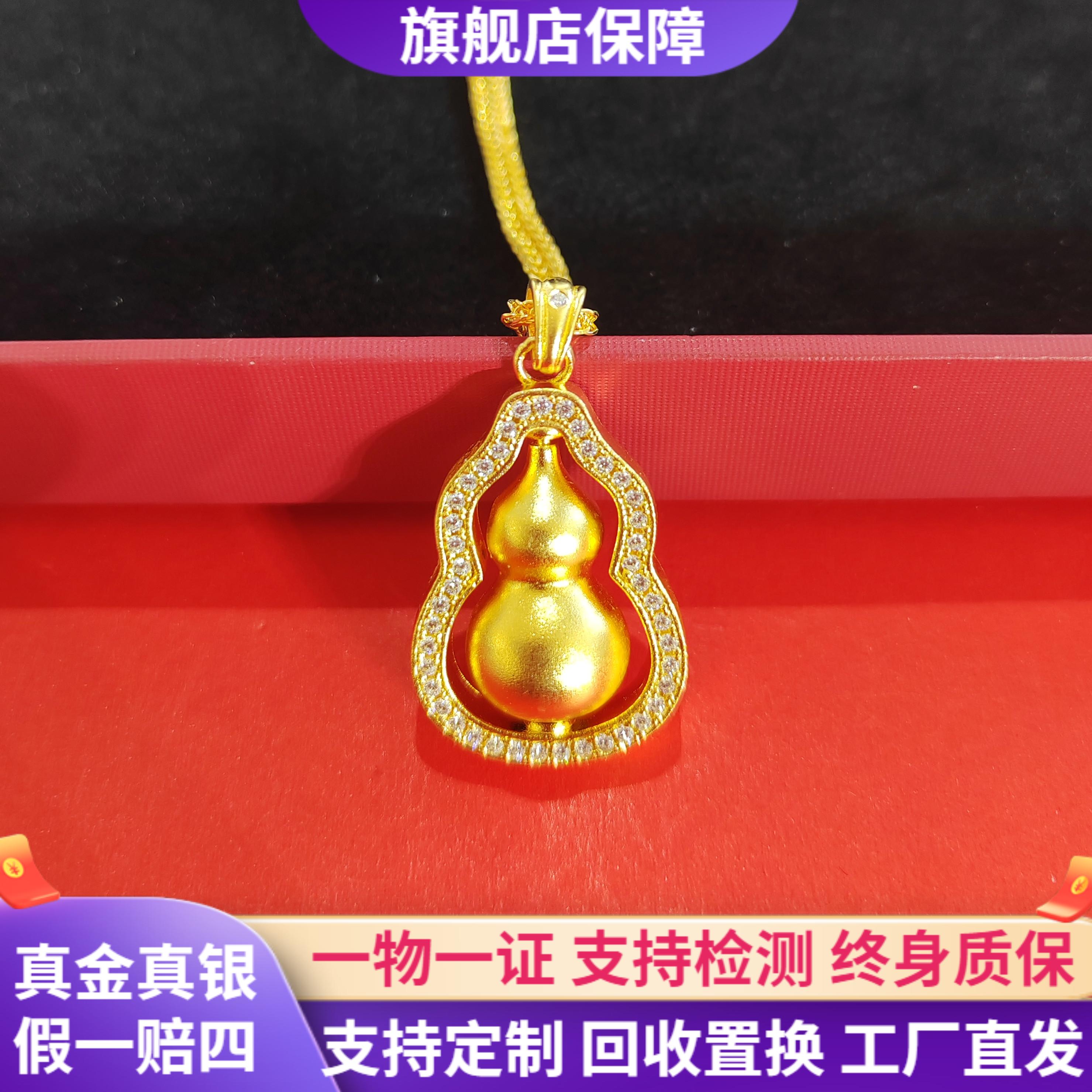 999足金包银项链镶钻葫芦吊坠可转动男黄金挂坠转运珠礼物送女友