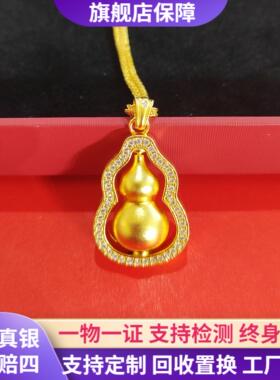 999足金包银旋转葫芦黄金吊坠女