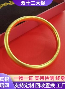 999足金包银泥鳅背手镯黄金镯子