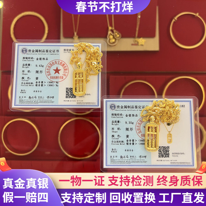 明星老铺韦雪同款999足金包银算盘吊坠项链 可转动锁骨链七夕礼物