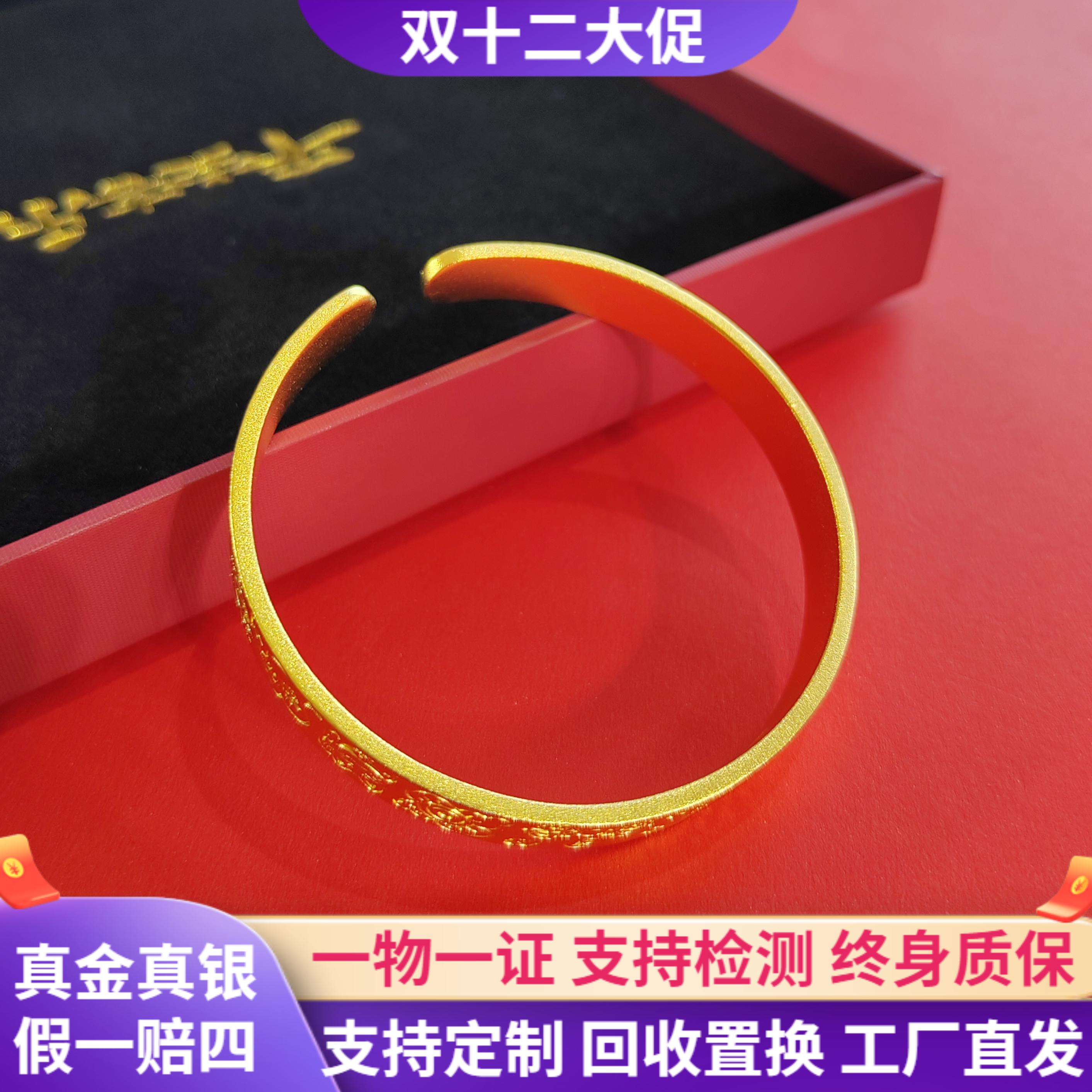 金包银吉言黄金手镯开口实心手环