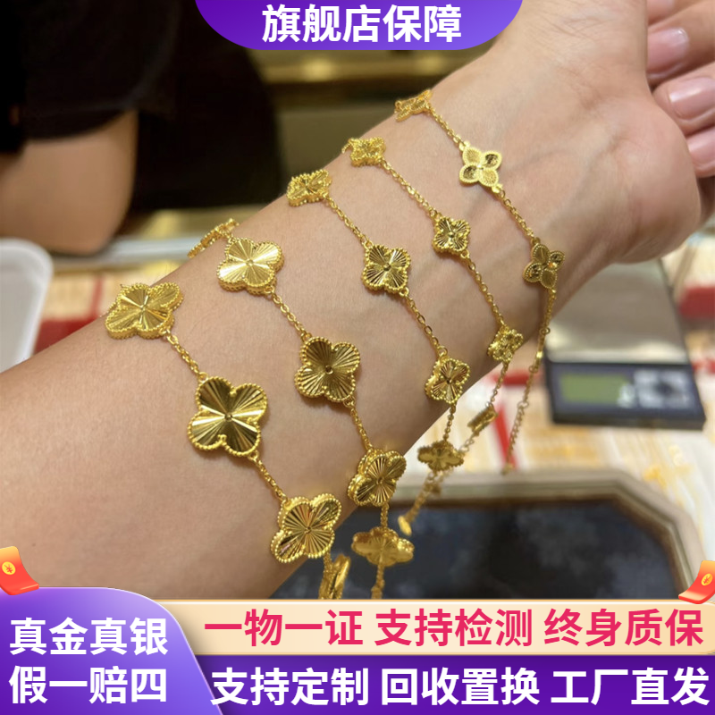 金包银五花四叶草手链男女手串幸运草首饰送女友老婆七夕生日礼物