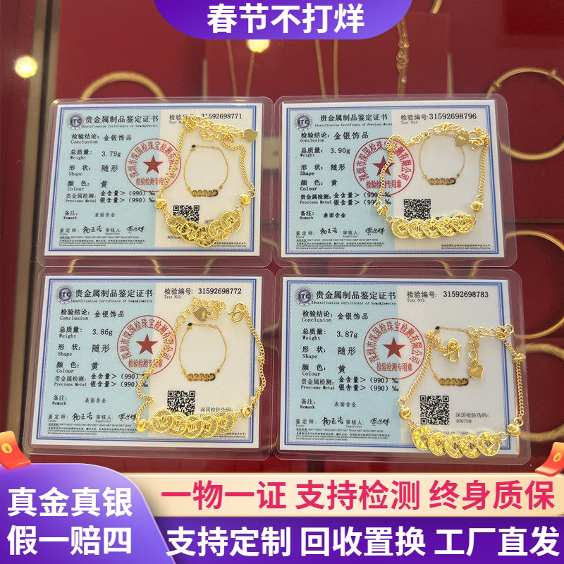 999足金包银碎碎冰五帝钱手链 钱多多黄金钱币手串生日礼物送女友