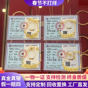 999足金包银碎碎冰五帝钱手链 钱多多黄金钱币手串生日礼物送女友