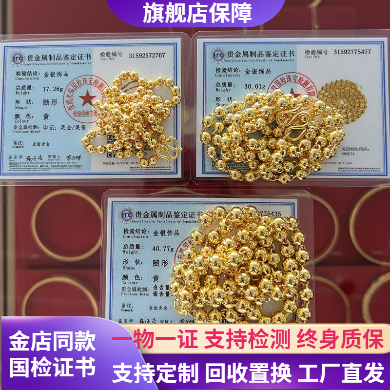 黄金包银圆珠链光珠亮面颈链首饰大金链子男士转运珠项链送男友