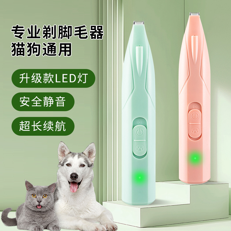 狗狗剃毛器家用宠物剃脚毛器猫咪专用推子电推剪电动修猫脚神器