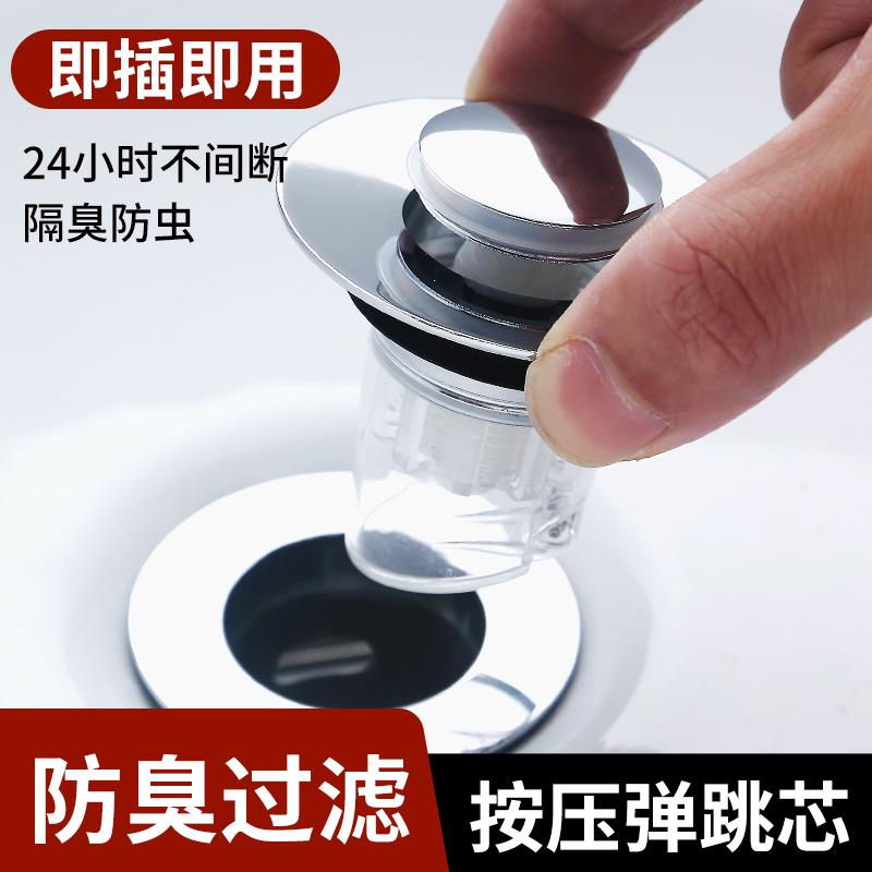 卫生间洗脸盆防虫隔臭弹跳芯面盆下水器配件通用过滤防堵漏水塞子