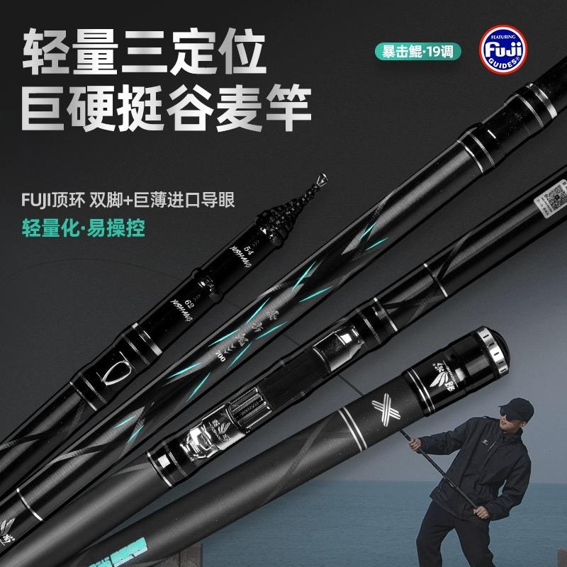 羽尚暴击鲲谷麦竿超硬调大小通杀钓1-50斤配置富士顶环富士双脚环