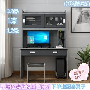 书桌书架组合一体桌家用学生卧室现代简约简易小户型电脑写字桌子