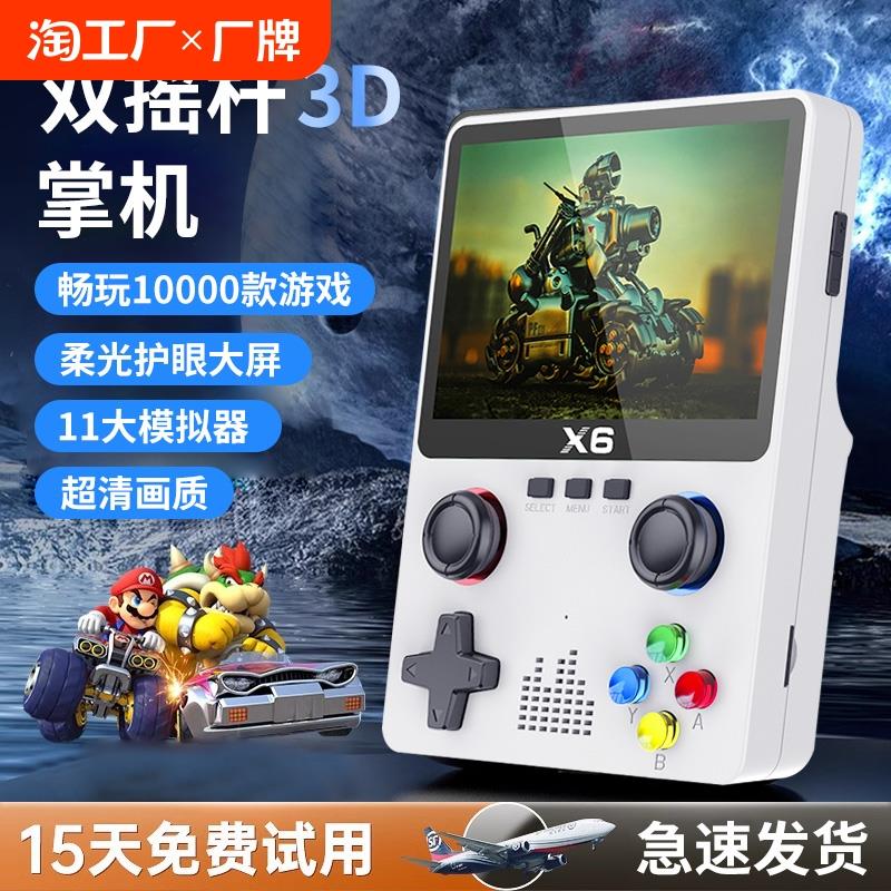 掌上游戏机2024新款连电视双人摇杆手柄街机便携式MINI怀旧复古经