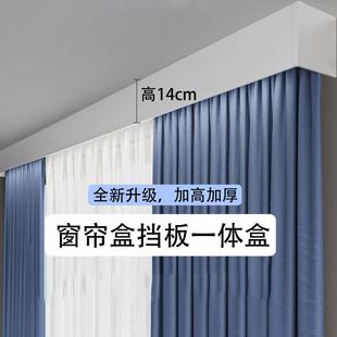成品窗帘盒轨道一体快装 铝合金挡板遮光单轨滑道侧装 滑轨明轨安装