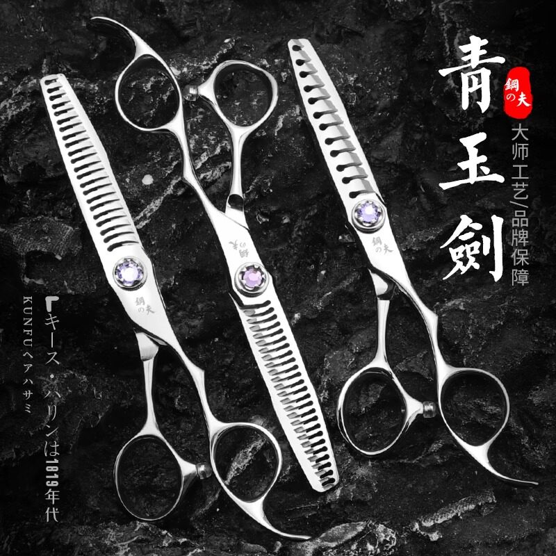日本钢夫理发剪刀发型师专用美发剪专业牙剪平剪碎发打薄剪综合剪