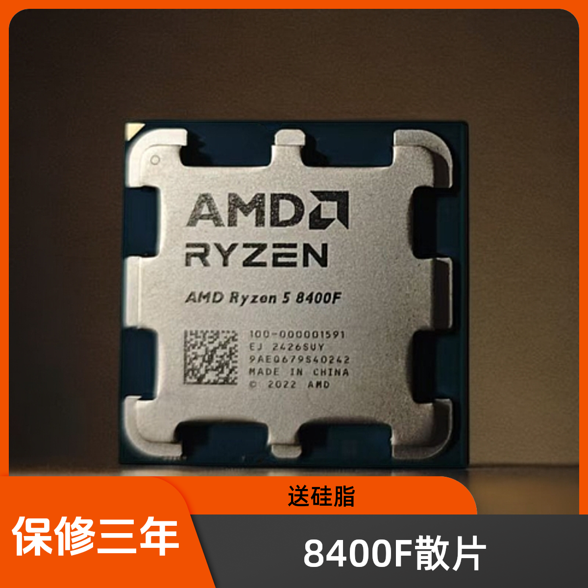 AMD 8400F 7400F 7500F 9600X 9700X台式机