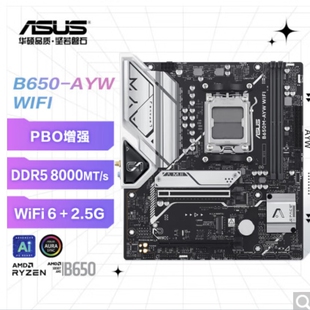 哎呦喂主板 支持DDR5 CPU 华硕B650M 7600X WIFI 7700X 7500F AYW