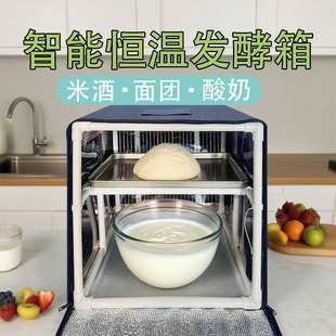 商用醒发醒面神器家用醪糟发酵箱小型恒温面包老面包子酸奶发面机