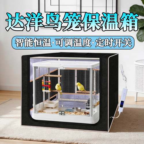 达洋鹦鹉笼鸟笼保温罩保暖笼衣