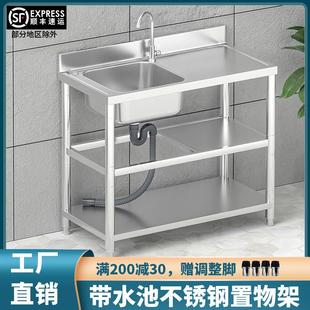 不锈钢水槽单槽洗菜盆带支架台面一体厨房洗碗池单盆简易水池家用