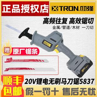 小强锂电无刷往复锯家用户外手持切割多功能木工手电锯马刀锯5837