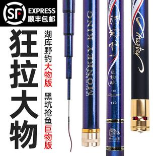 超硬12H巨物鱼竿轻量版 渔大厨大物杆 青鲟手杆十大台钓暴力钓鱼竿