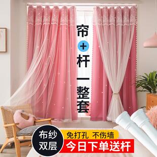 女孩卧室双层带纱蕾丝小窗户遮光2024新款 伸缩杆窗帘免打孔安装