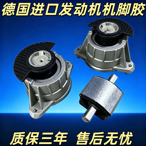 适用奔驰C200 E200 E260 GLK300 S350 GLC260发动机机脚胶波箱胶