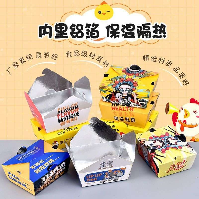 一次性免折铝箔纸打包盒商用外卖炸鸡餐盒沙拉便当野餐加厚纸盒