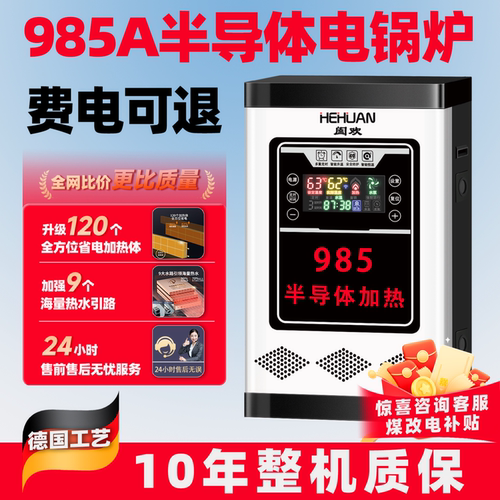 电锅炉家用采暖炉取暖220v壁挂