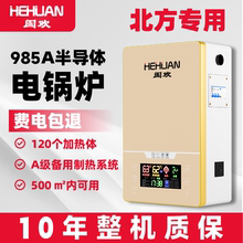 电锅炉家用采暖炉取暖220v壁挂380v三相半导体地暖气农村变频采暖