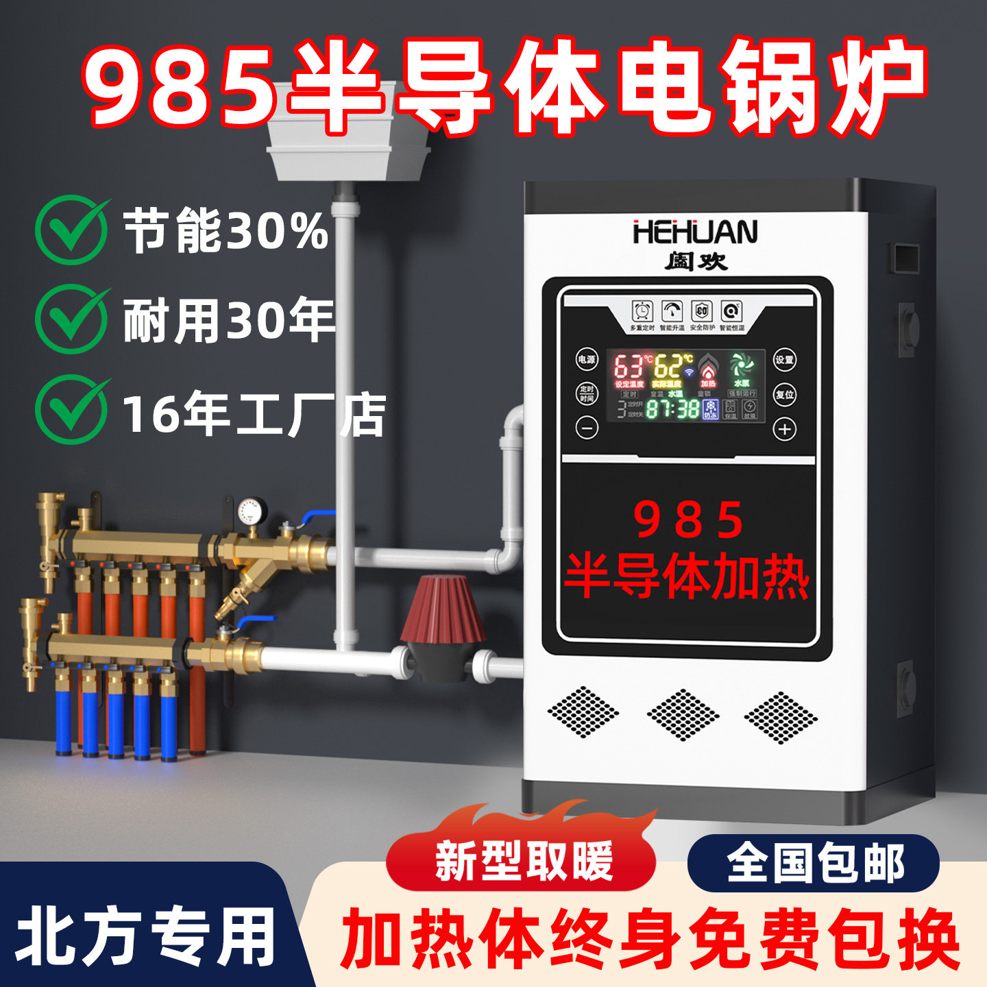 电锅炉家用采暖炉取暖220v壁挂380v三相新型半导体地暖气农村采暖