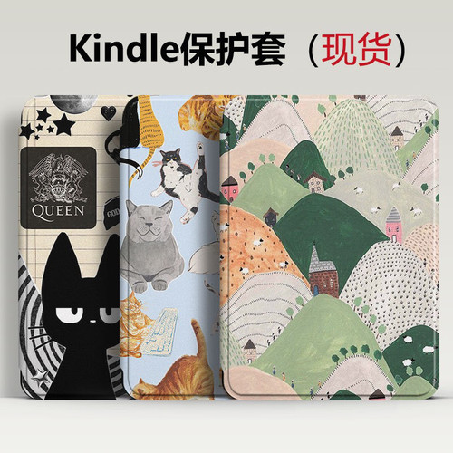 适用Kindle外壳Kindle paper white1/2/3/4/5/6电子书保护壳658青春版558咪咕版带唤醒休眠