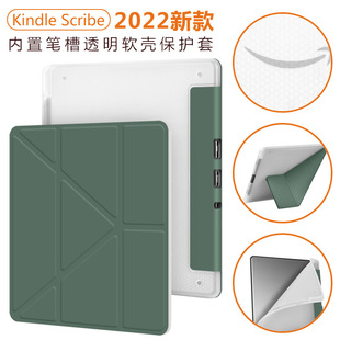适用kindle scribe2024变形保护套通用2022款10.2英寸电子书保护壳超细纤维加透明软壳